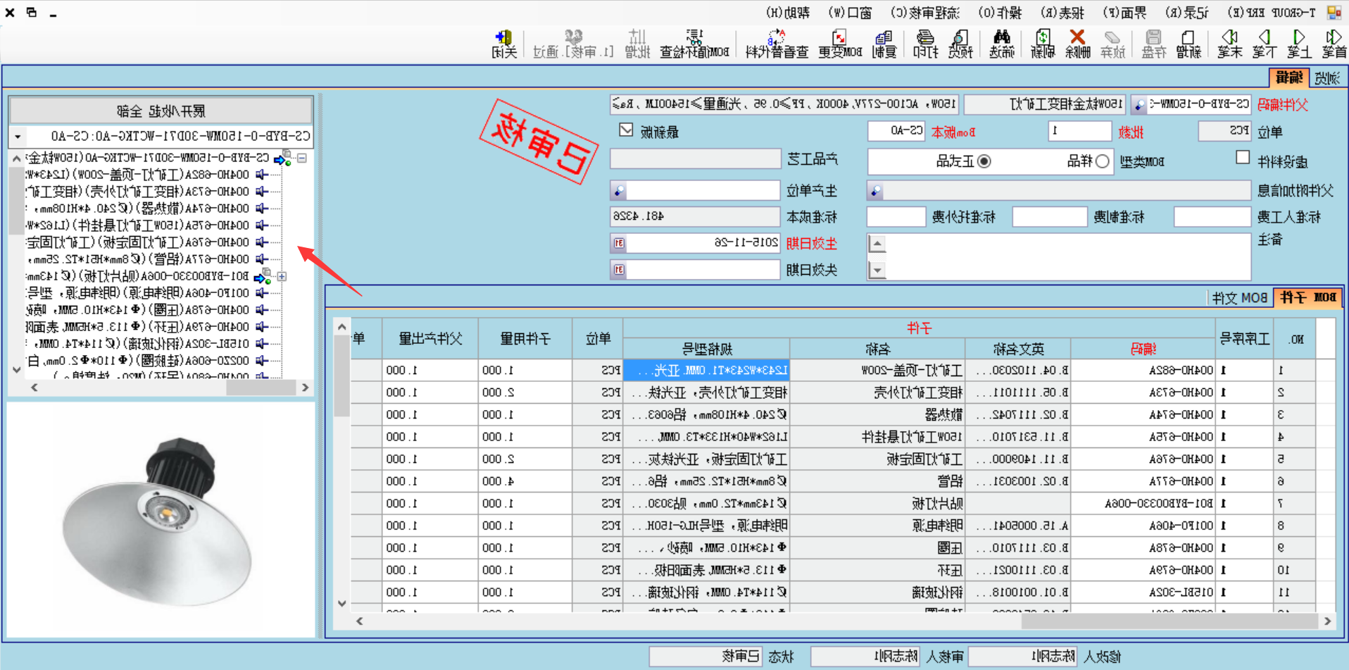 企业使用ERP系统具有哪些好处？