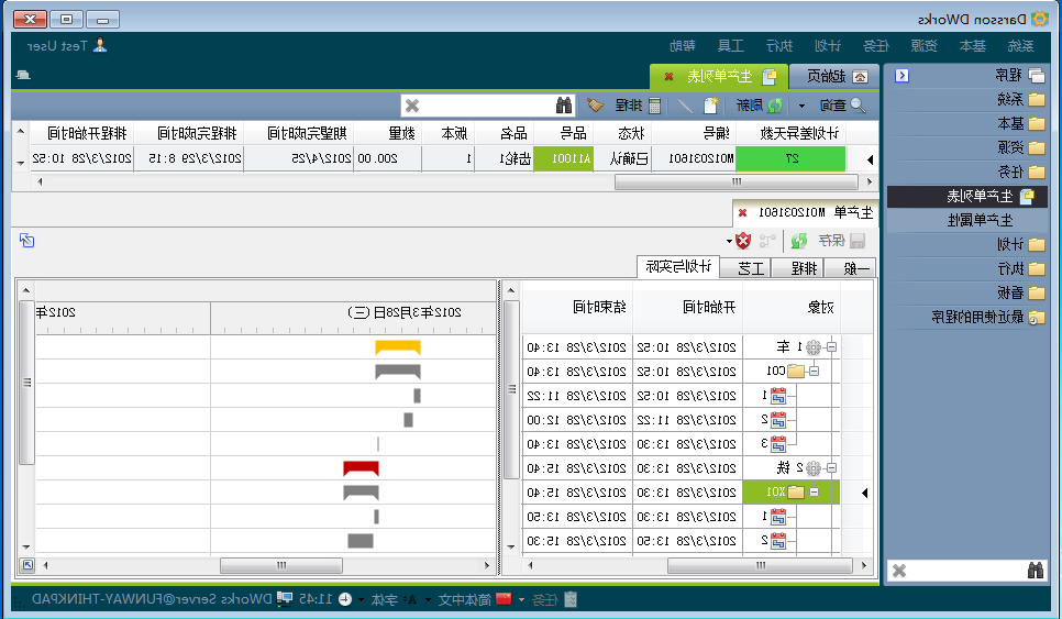 企业ERP管理系统定制价格高吗?有哪些功能?