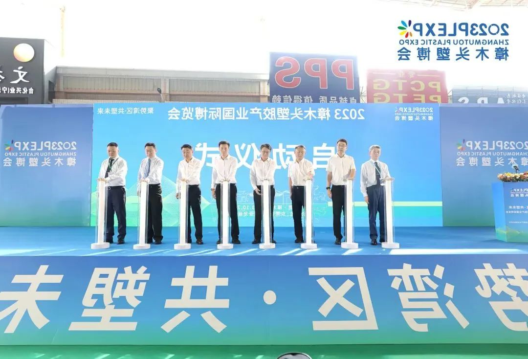 【塑造新时代，顺景新制造】祝贺2023樟木头塑博会圆满落幕!