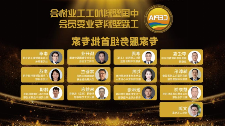 专家服务组首批专家