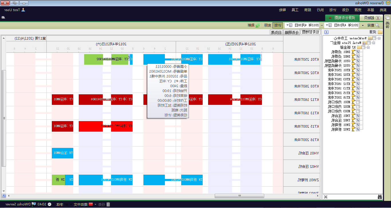 企业ERP管理系统的计划层次包括有哪些内容?